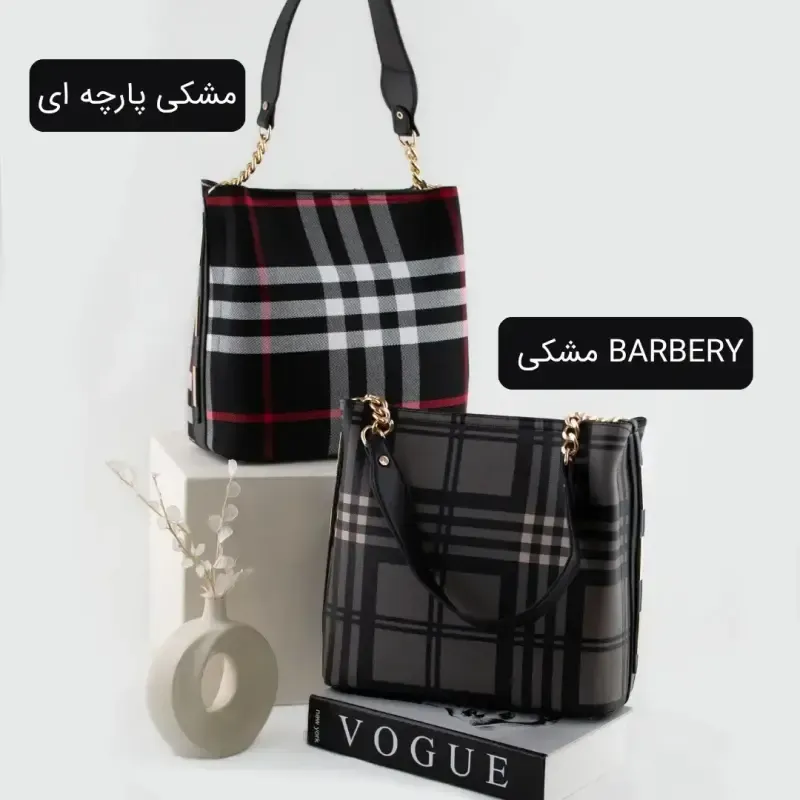 کیف زنانه پارچه ای روزمره و مهمانی بند بلند
