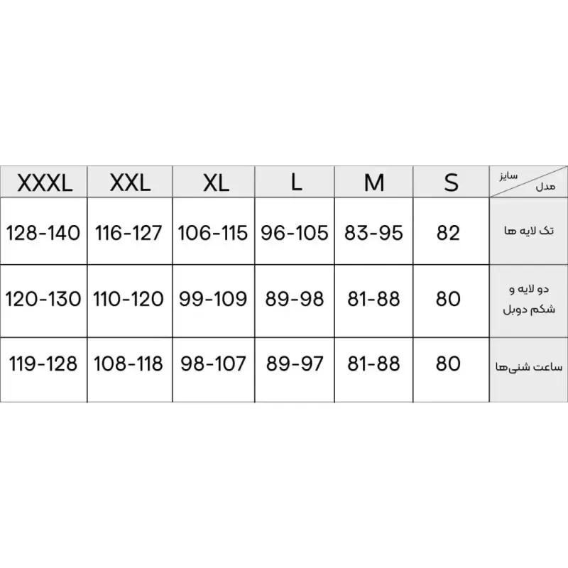 گن شورتی فاق کوتاه آرتان رنگ کرم و مشکی سایز S تا 3XL